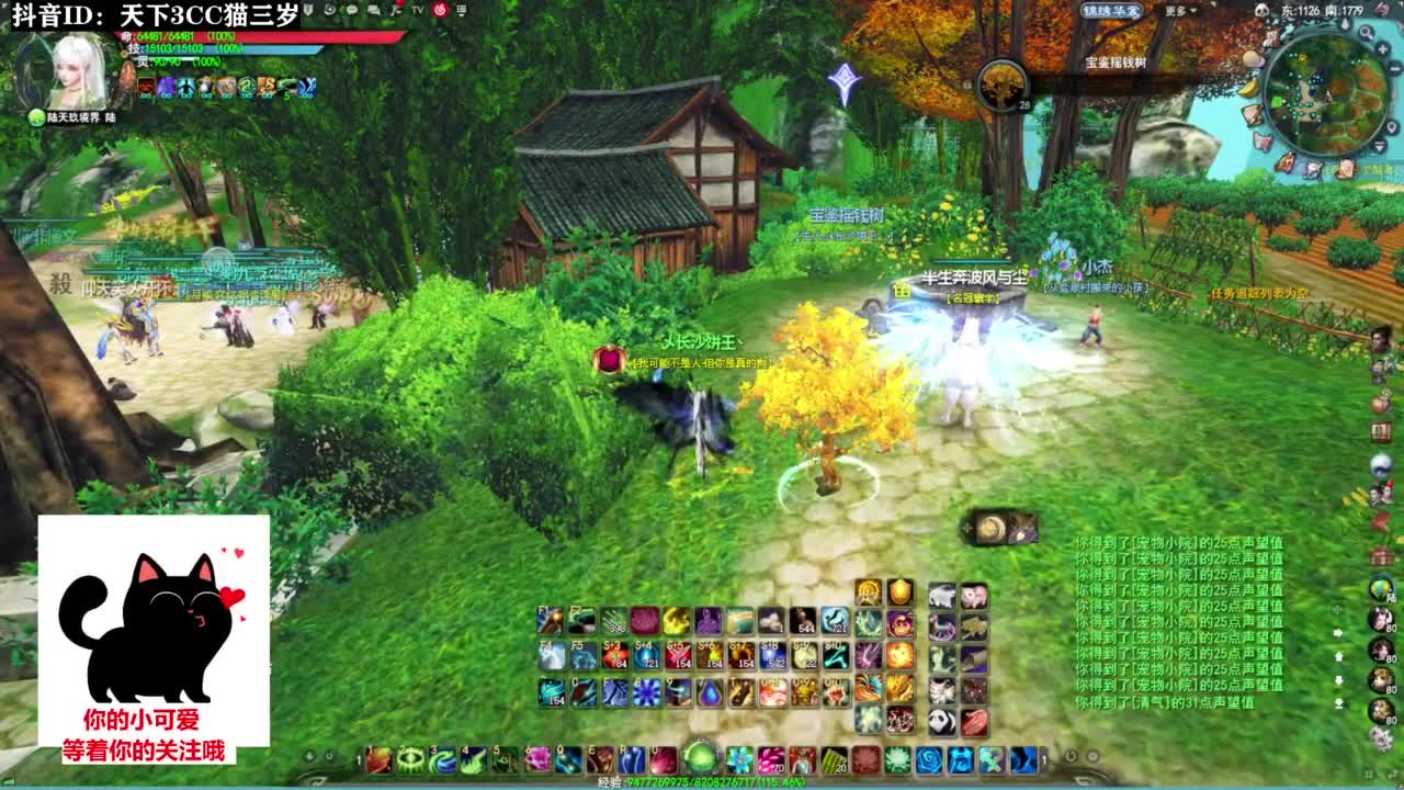 超级好听的歌曲❤ 第3段