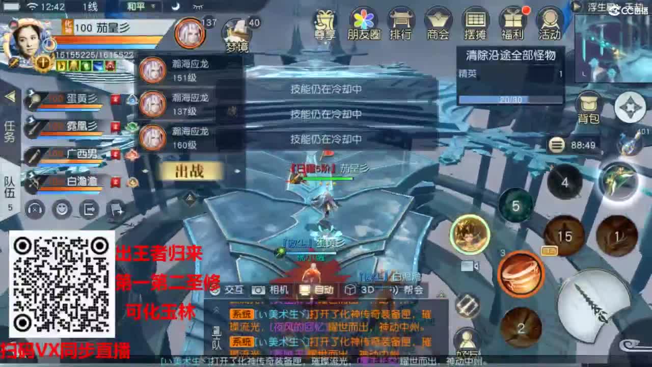 镇魔曲手游经典服在水一方 第2段