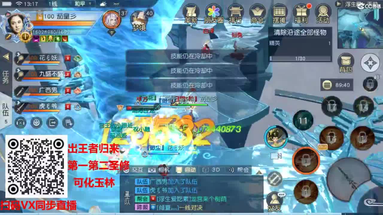 镇魔曲手游经典服在水一方 第3段