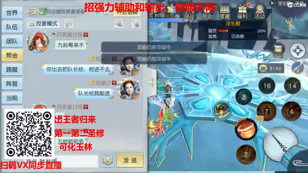 镇魔曲手游经典服在水一方 第5段