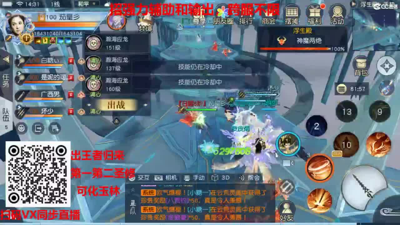 镇魔曲手游经典服在水一方 第6段