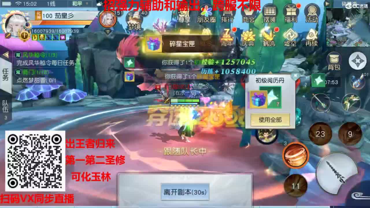 镇魔曲手游经典服在水一方 第7段