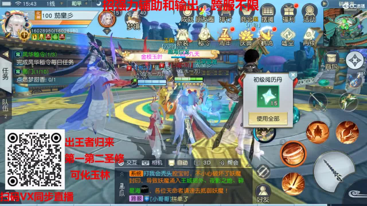 镇魔曲手游经典服在水一方 第8段