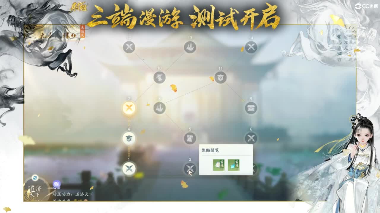 射雕-娃子带你遨游武侠世界！ 第9段