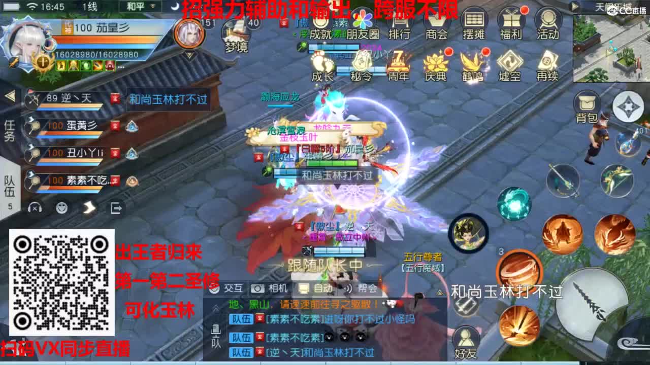 镇魔曲手游经典服在水一方 第10段
