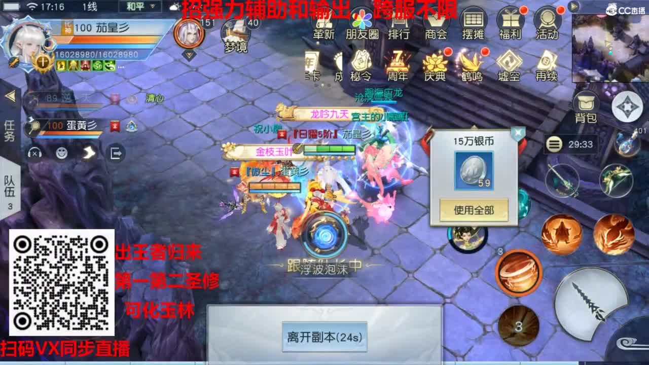 镇魔曲手游经典服在水一方 第11段
