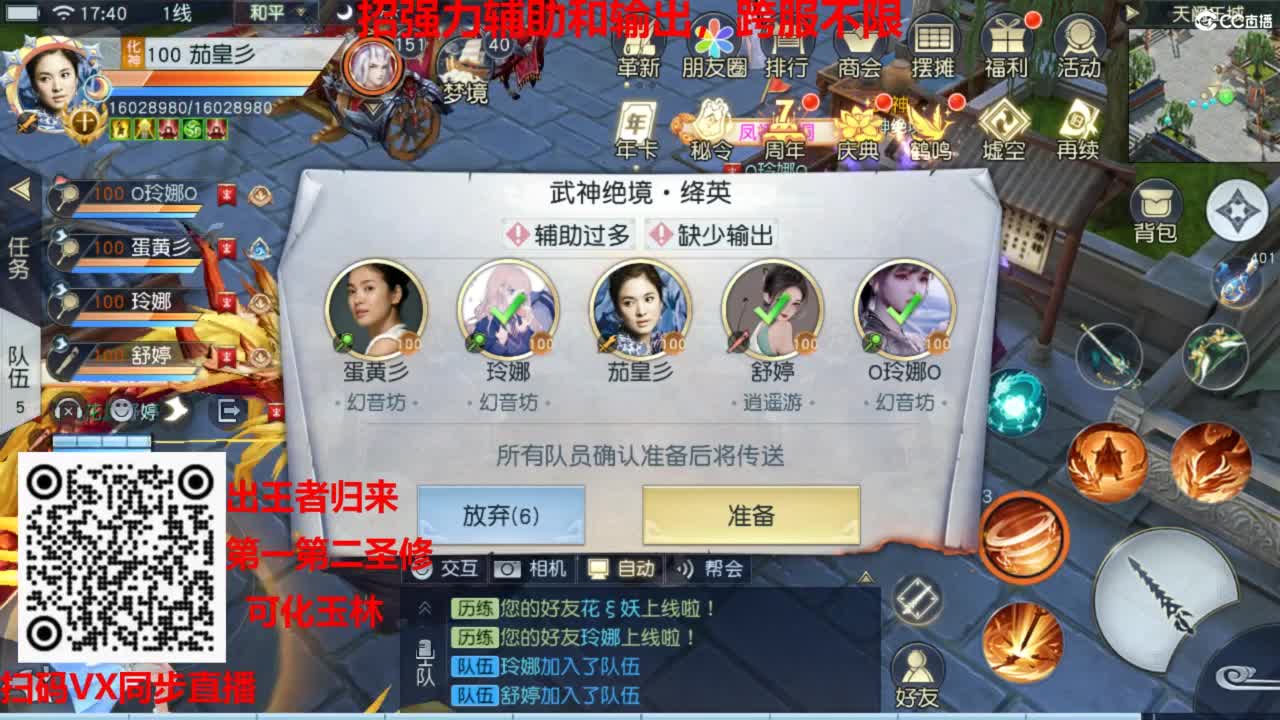 镇魔曲手游经典服在水一方 第12段