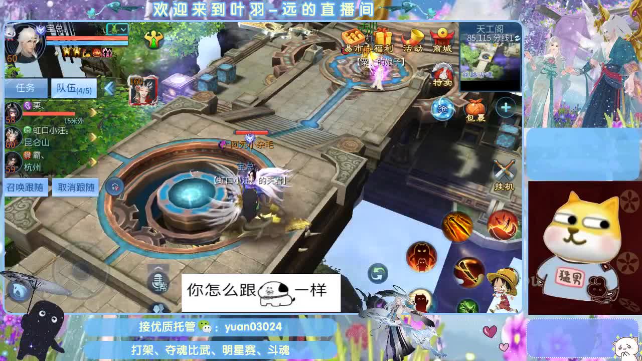接新大区资源。老区拖管~~~ 第7段