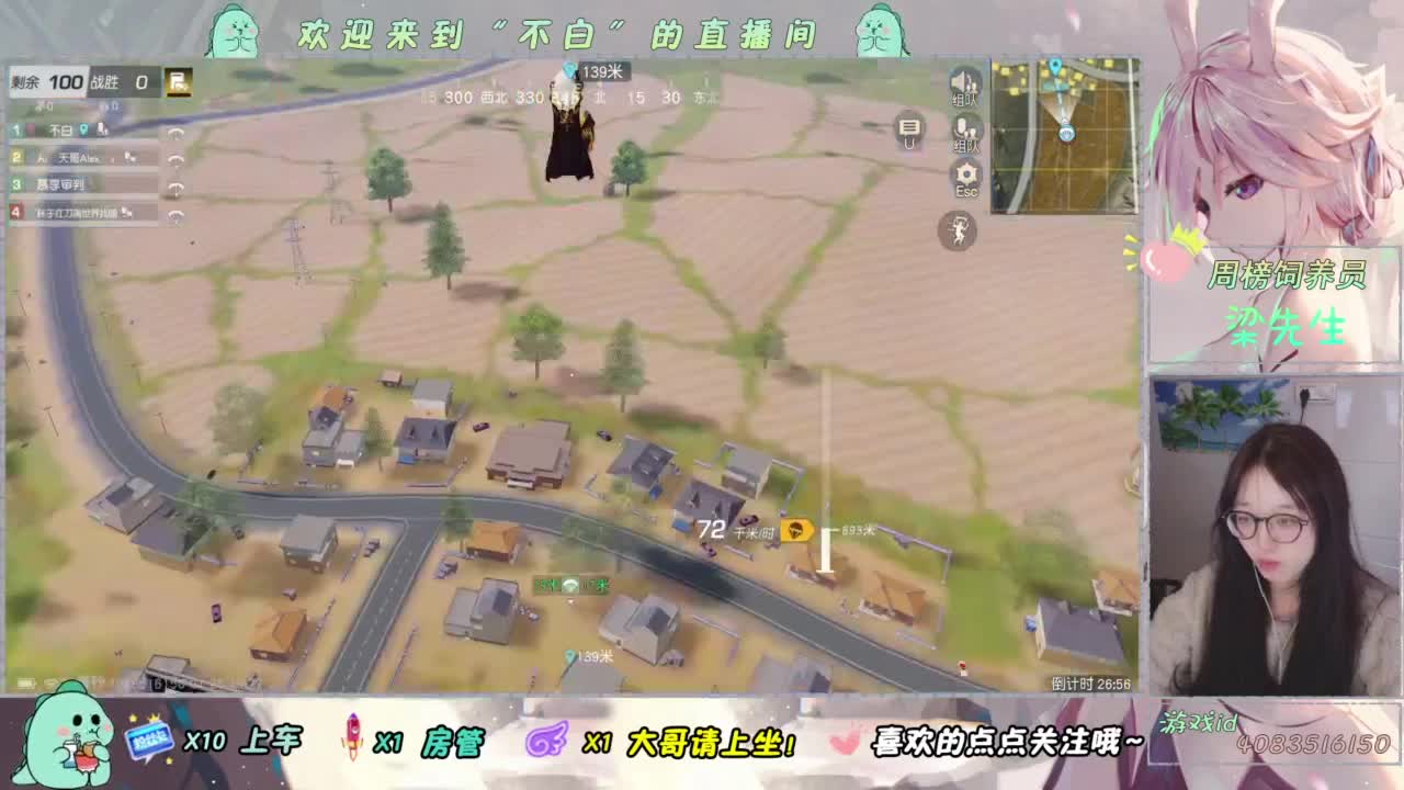 冷飕飕 第2段