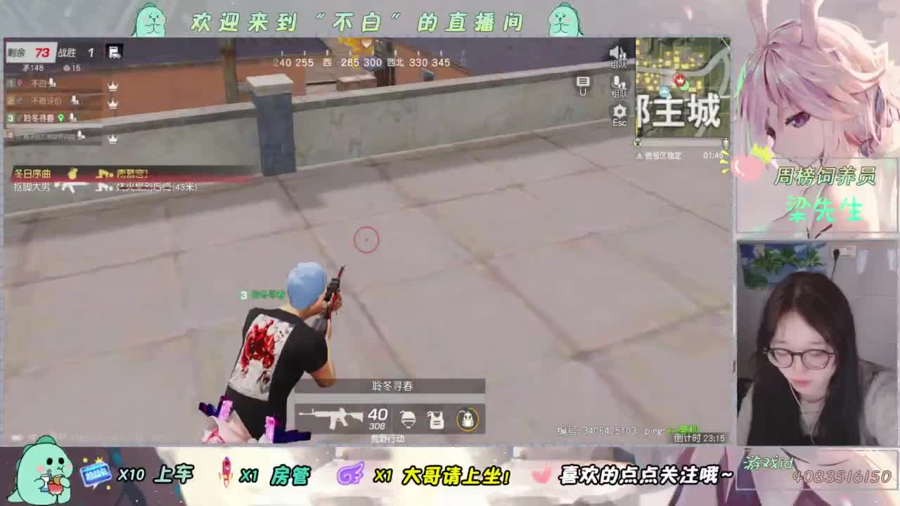 冷飕飕 第4段