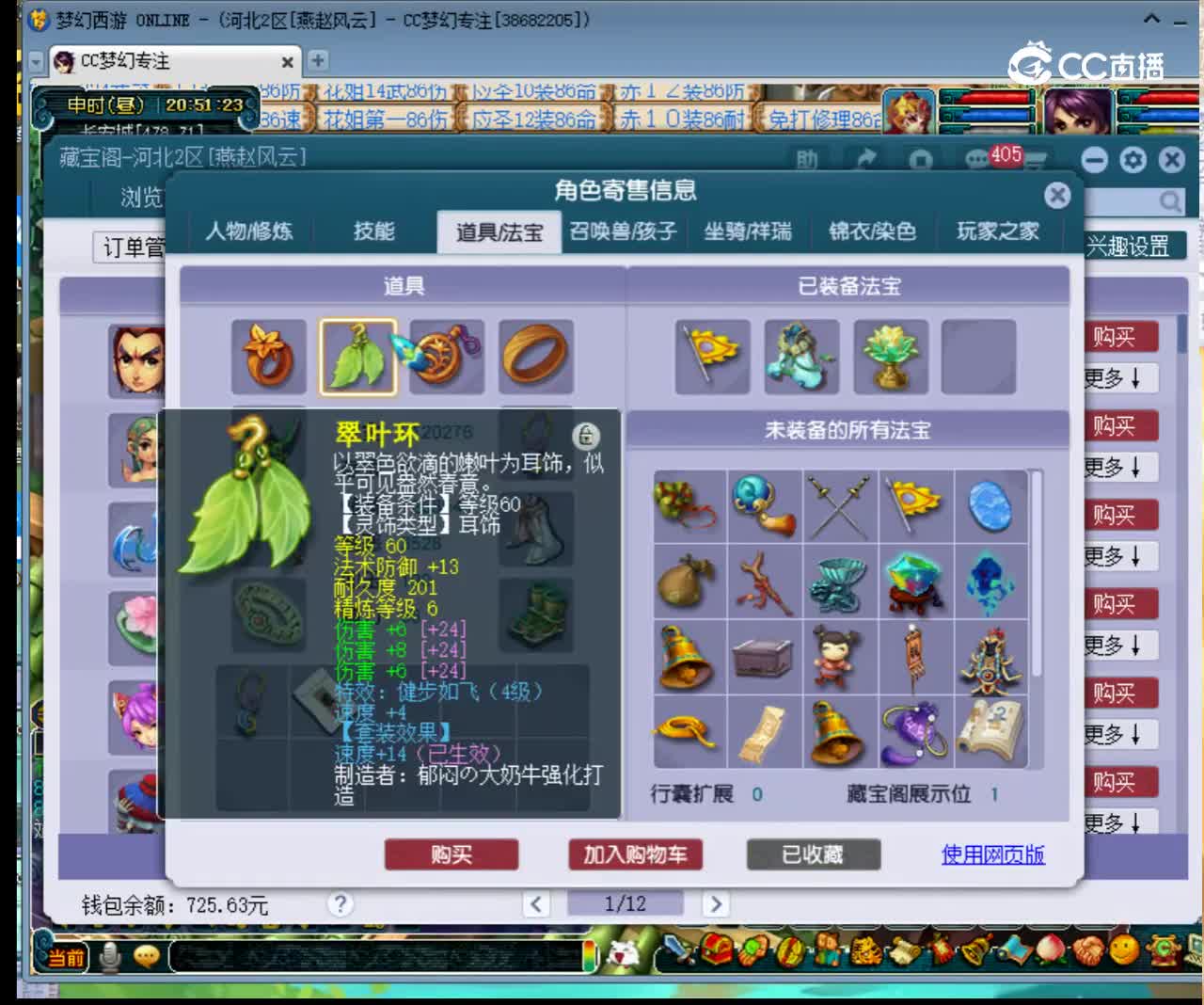 【主播点评】151885
