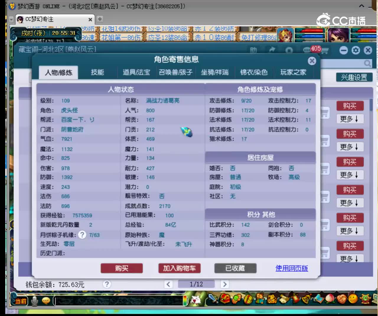 【主播点评】5629252