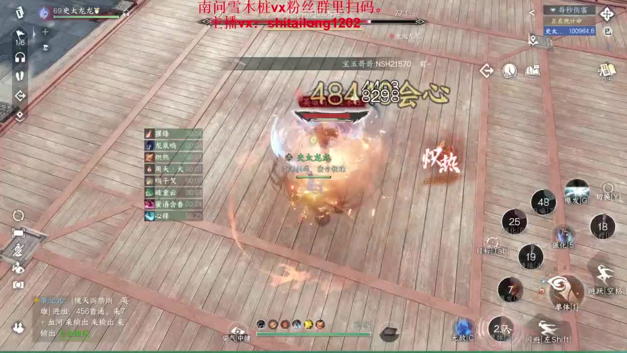 逆水寒高手在线工作 第1段