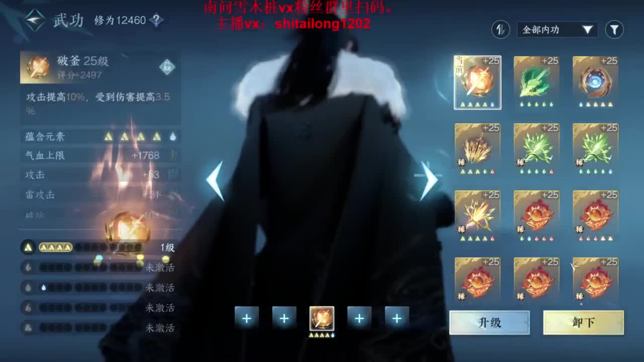 逆水寒高手在线工作 第4段
