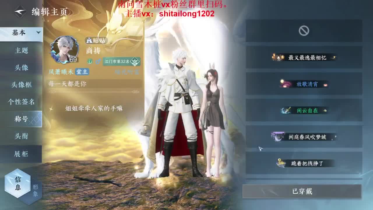 逆水寒高手在线工作 第8段