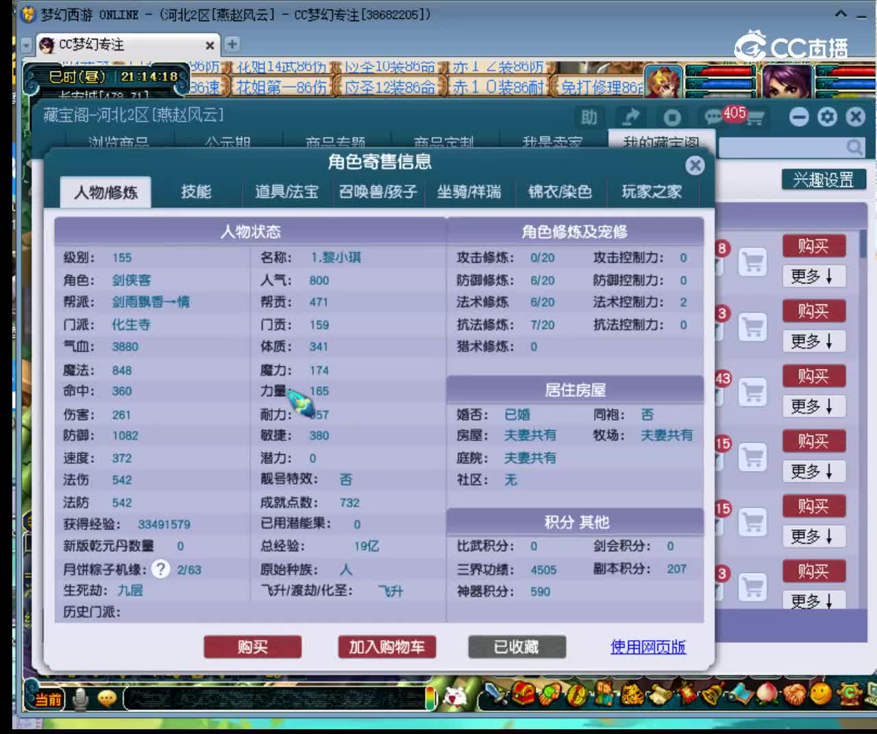 【主播点评】52638244