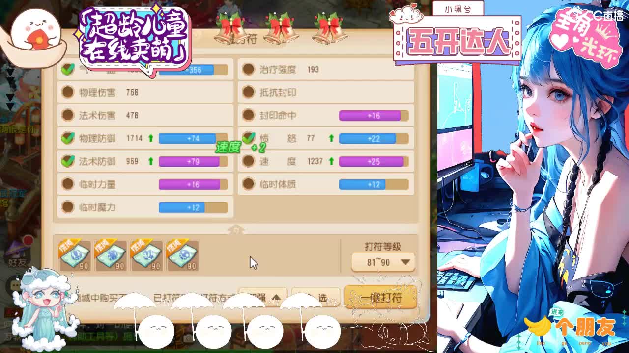 精锐多开，接所有 第4段