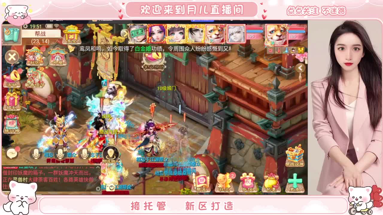 新区你来了吗？你有10个共同好友正在观看直播 第1段