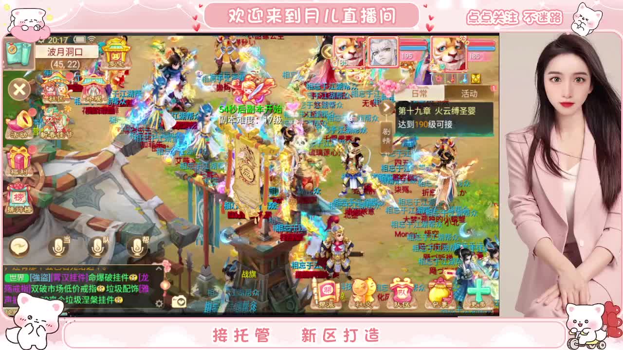 新区你来了吗？你有10个共同好友正在观看直播 第2段