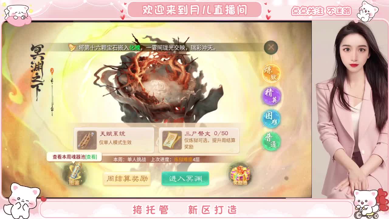 新区你来了吗？你有10个共同好友正在观看直播 第3段