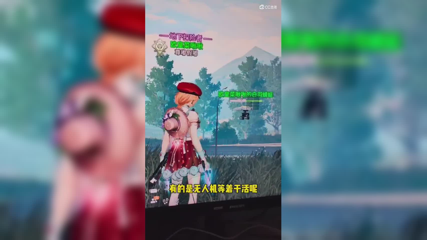 我也想在明日里当资本家