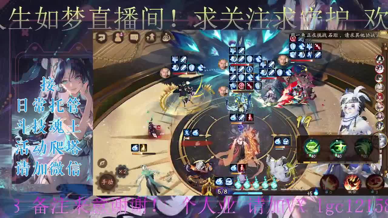 ban禅炸盾、接斗技调号托管 第1段