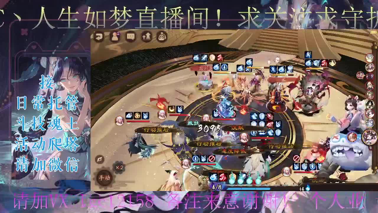 ban禅炸盾、接斗技调号托管 第2段