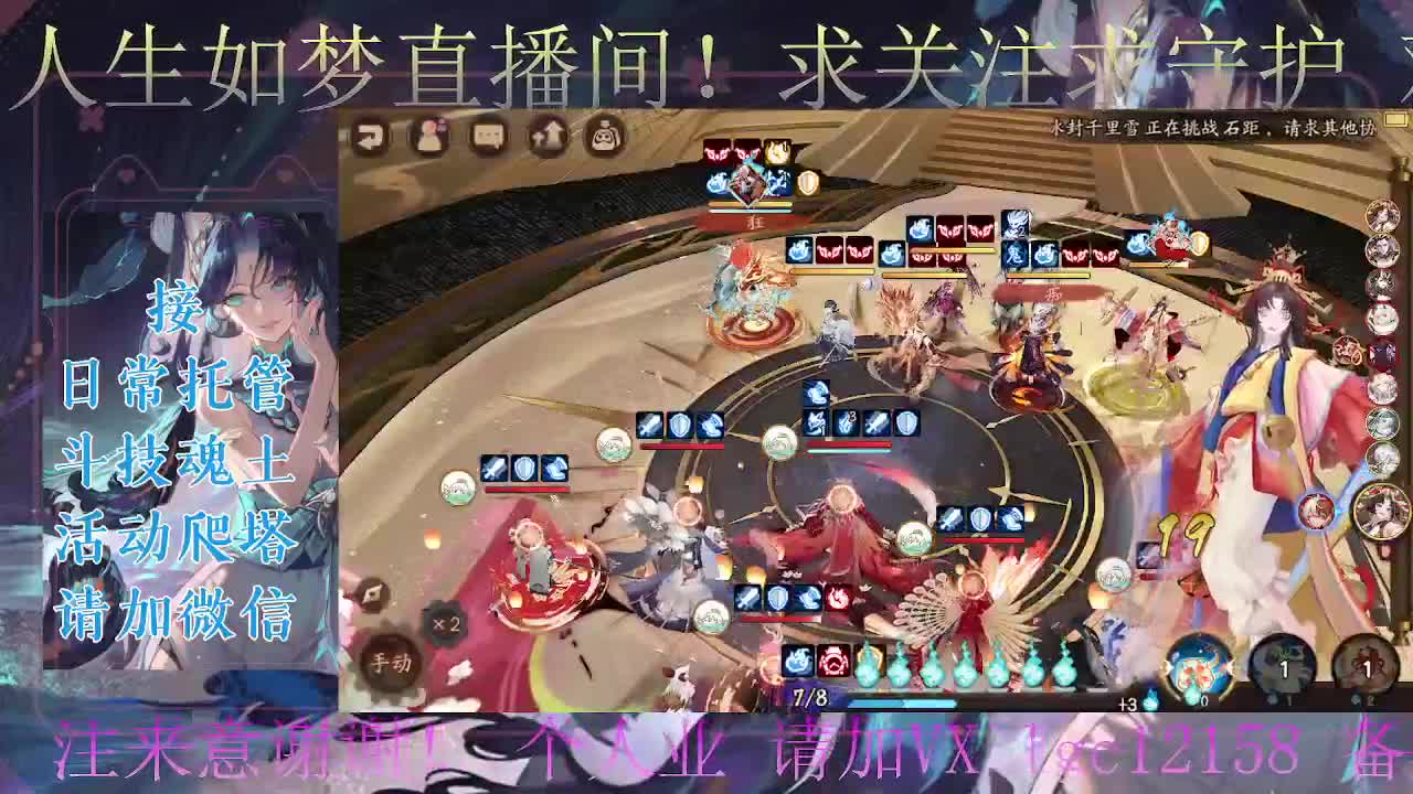 ban禅炸盾、接斗技调号托管 第3段