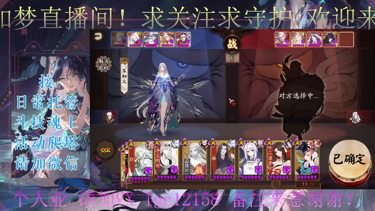 ban禅炸盾、接斗技调号托管 第4段