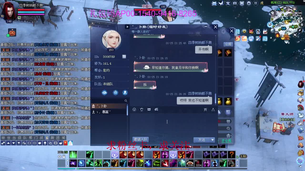 新年区 绑定主播拿奖励 第3段