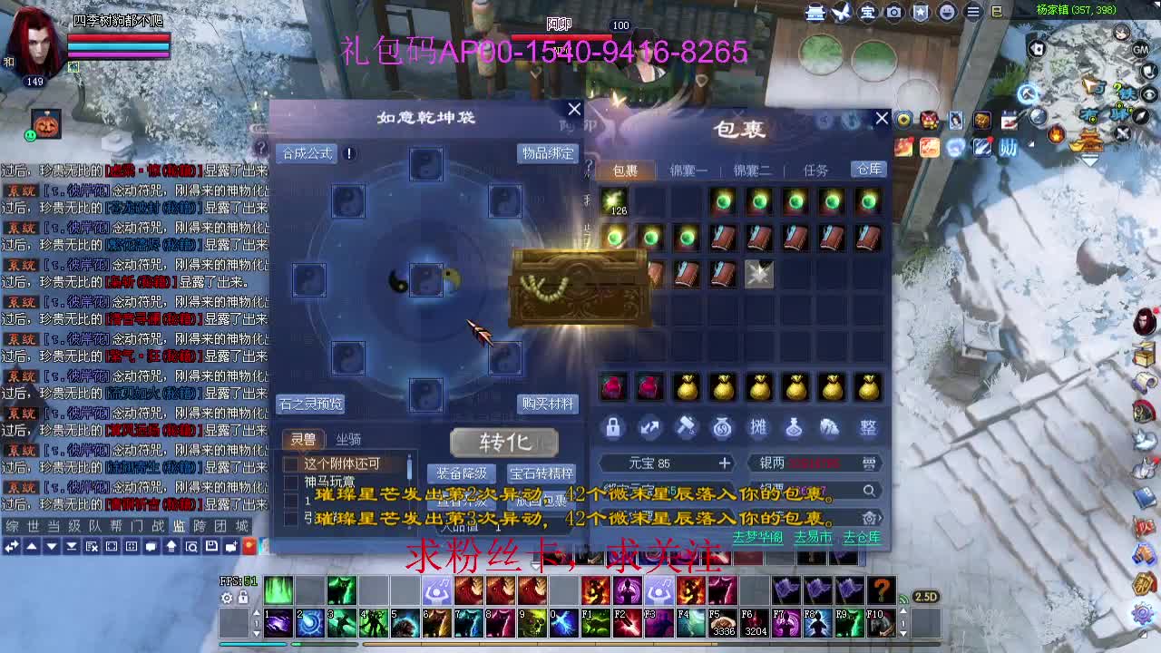 新年区 绑定主播拿奖励 第4段