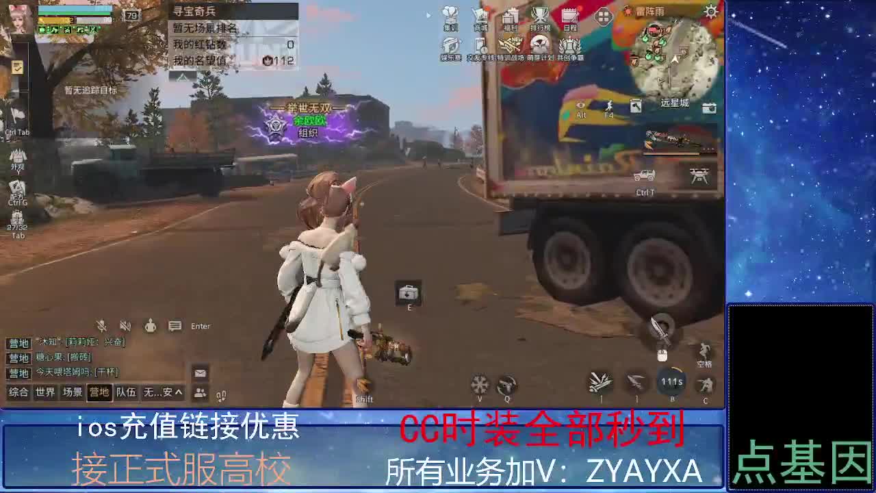 全服时装兑换秒到！ 第1段