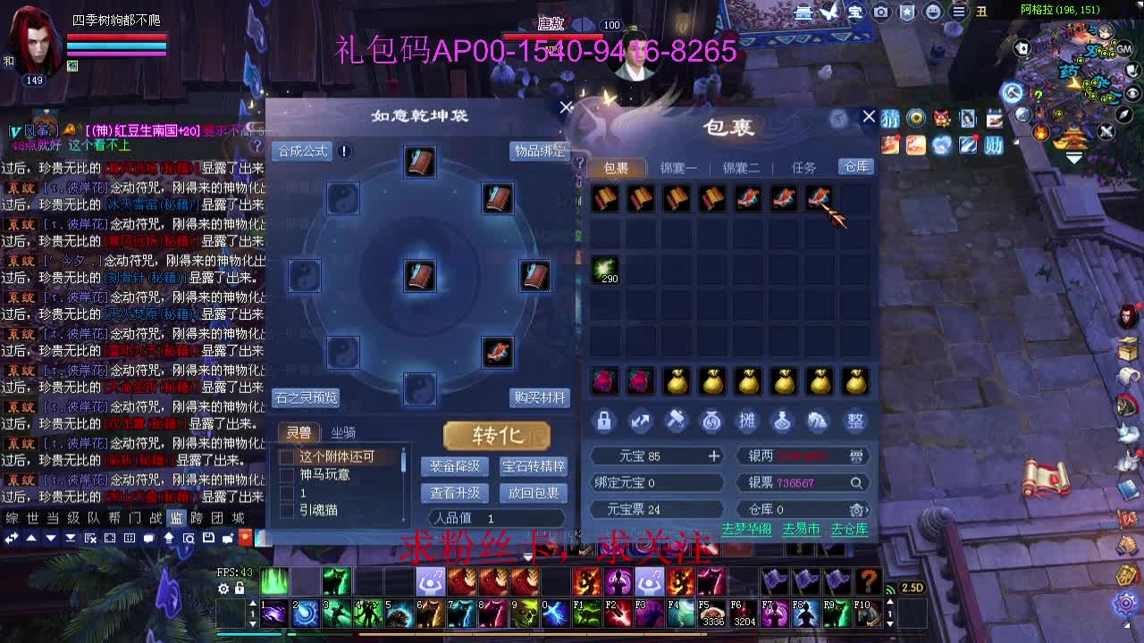 新年区 绑定主播拿奖励 第5段