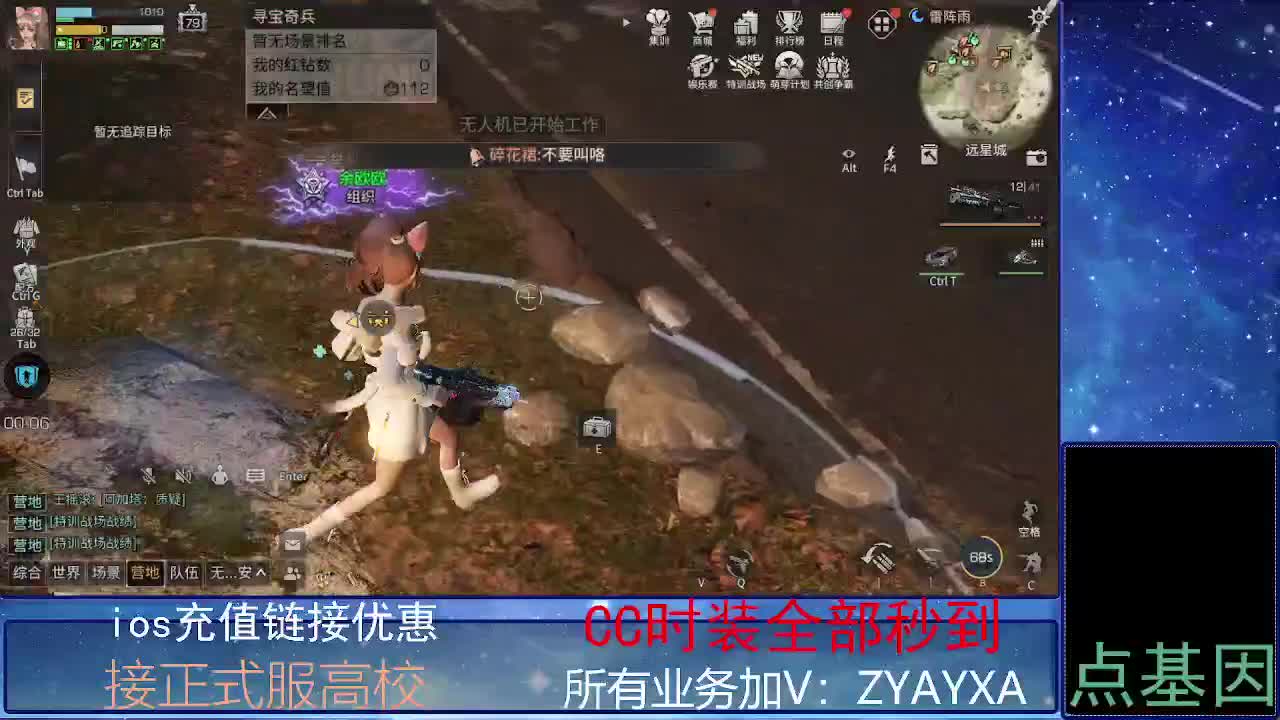 全服时装兑换秒到！ 第2段