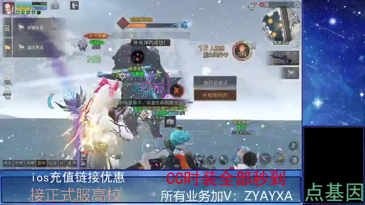 全服时装兑换秒到！ 第4段