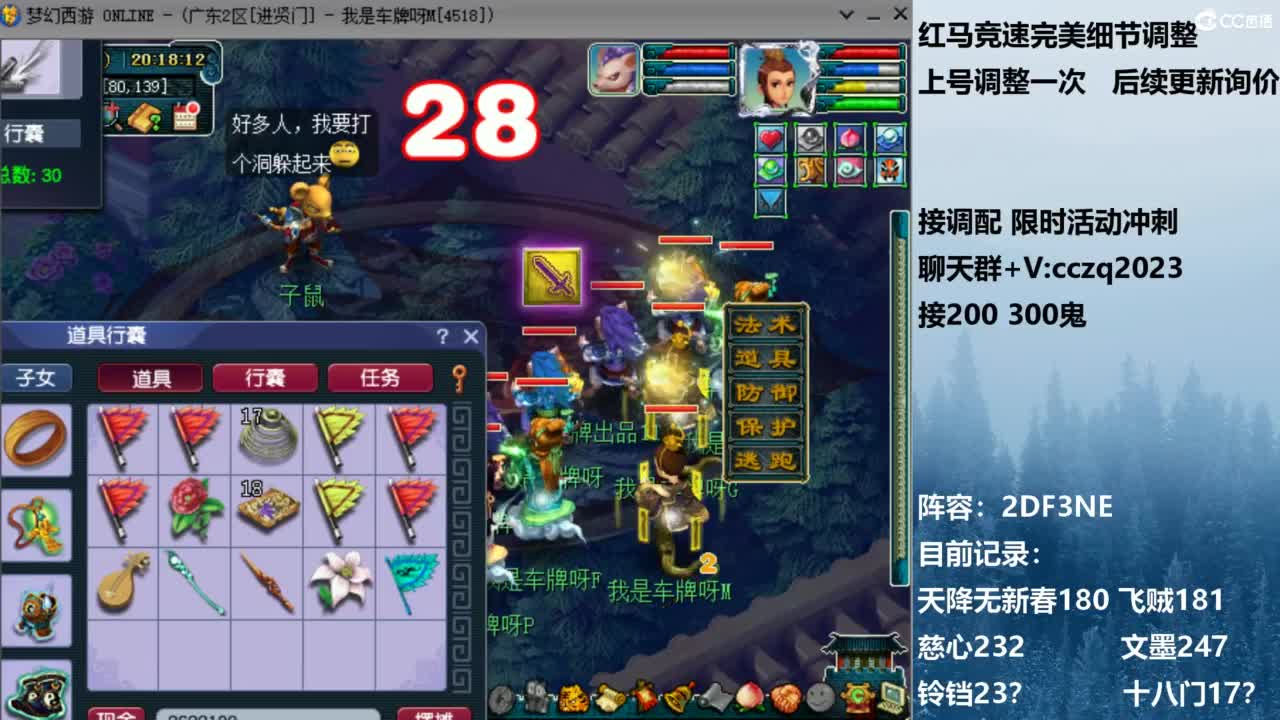 进贤门车牌双神木天降冲刺 第2段