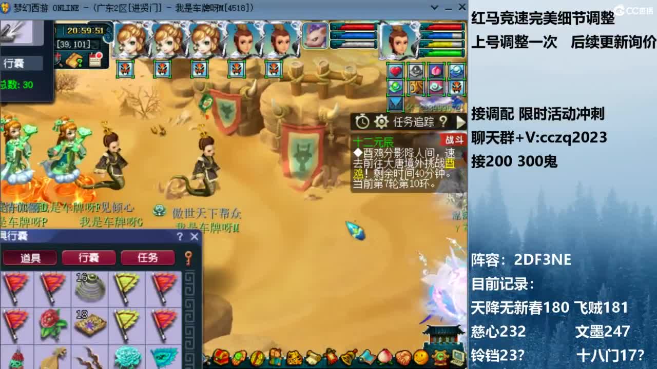 进贤门车牌双神木天降冲刺 第3段