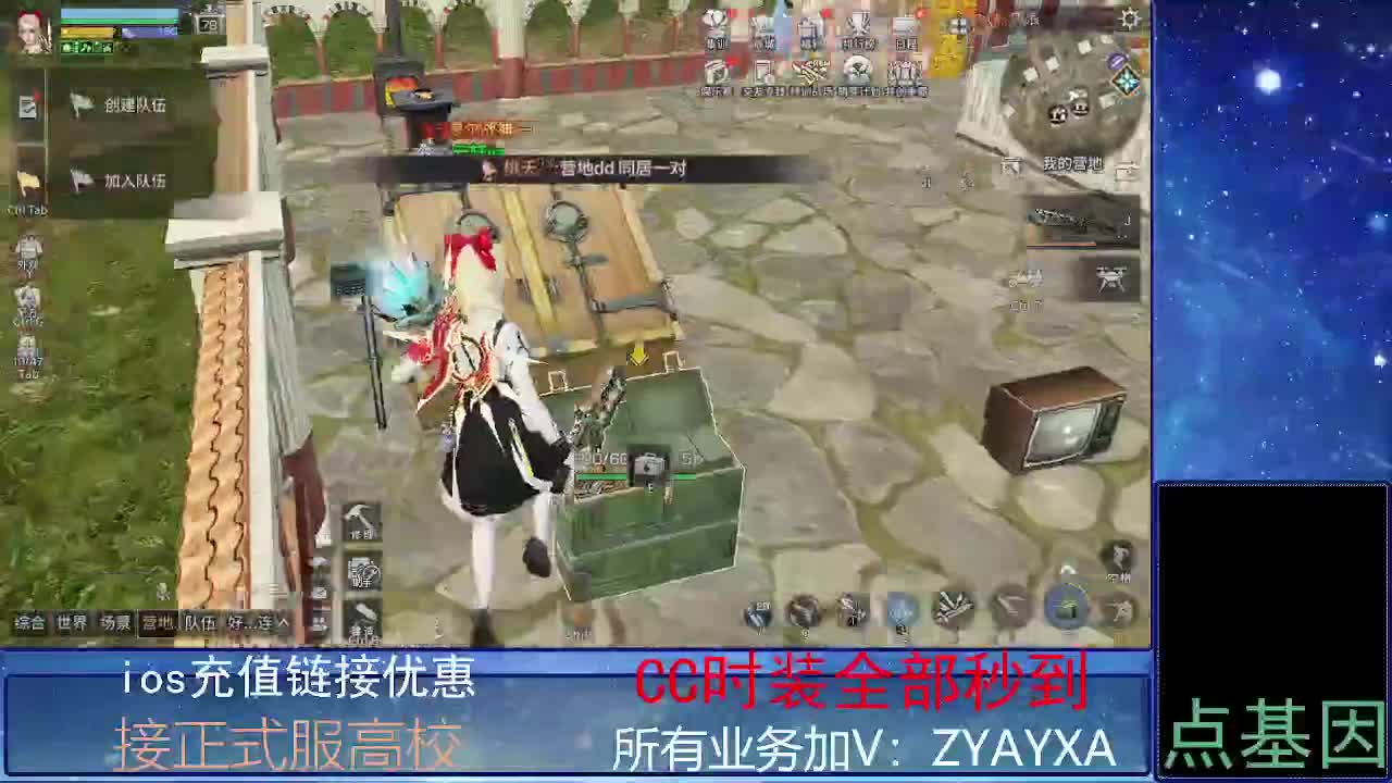 全服时装兑换秒到！ 第5段