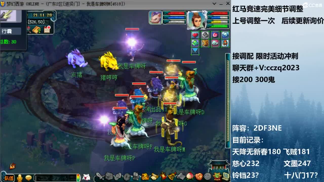 进贤门车牌双神木天降冲刺 第4段