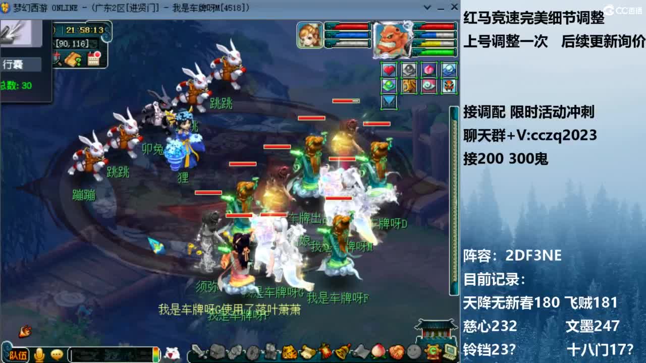 进贤门车牌双神木天降冲刺 第5段