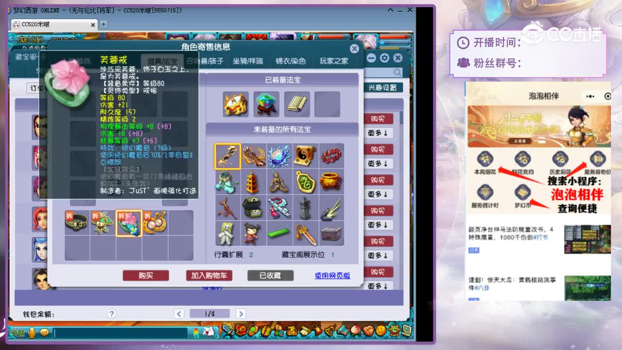 【主播点评】天宫