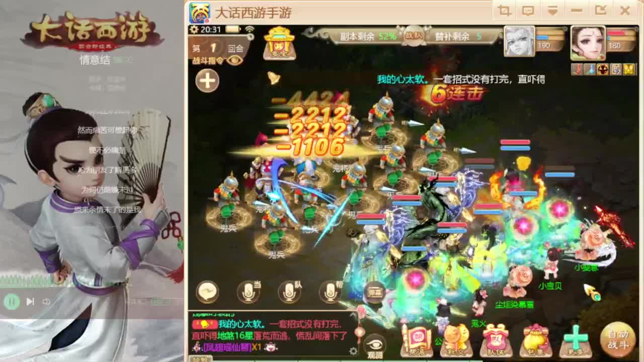 时间服仅存的主播 第3段