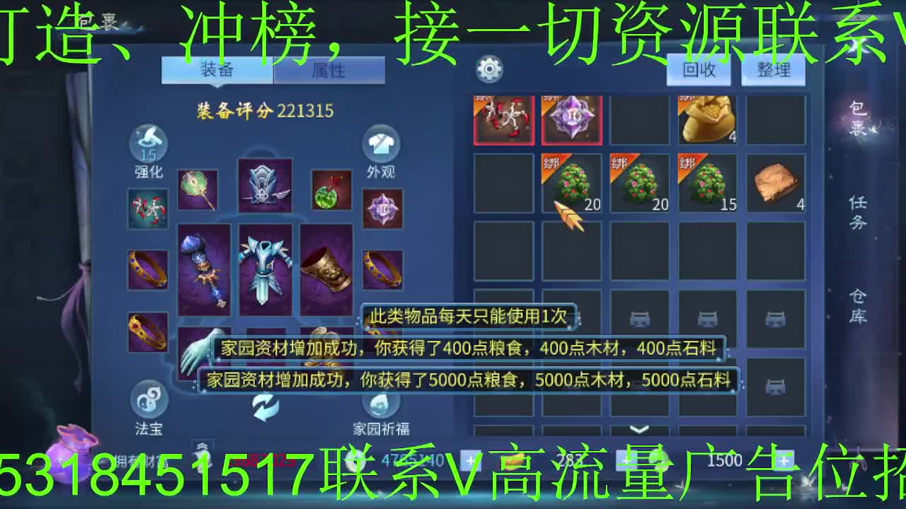 逍遥公会招主播，新的一年谢谢支持！ 第5段