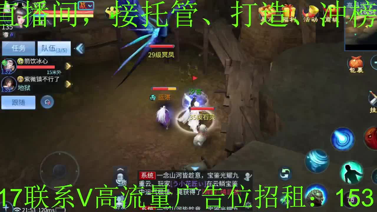 逍遥公会招主播，新的一年谢谢支持！ 第6段