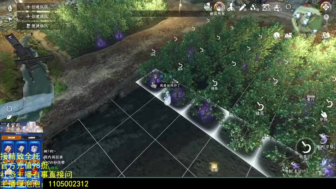 素质主播 第1段