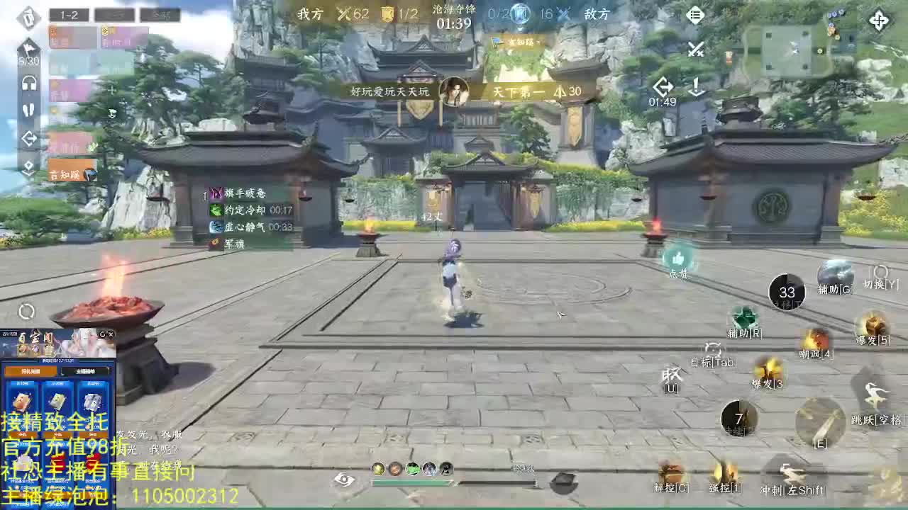 素质主播 第2段