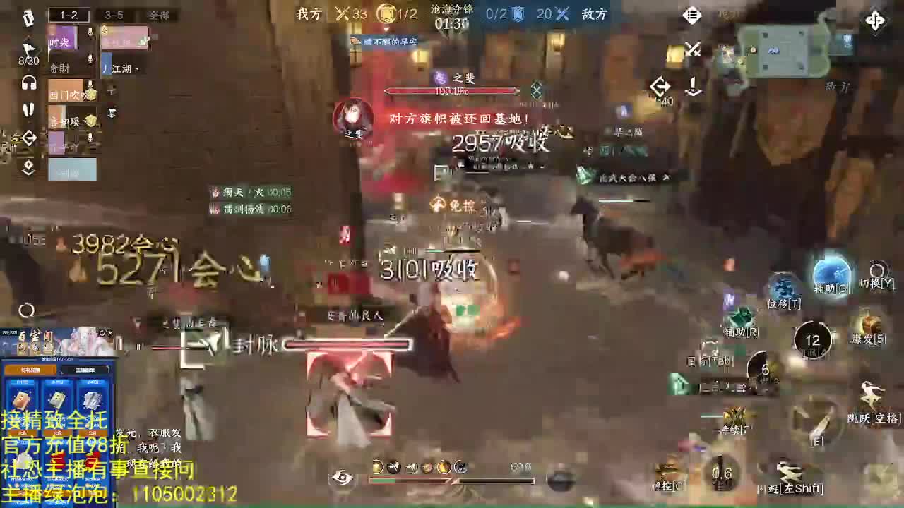 素质主播 第3段