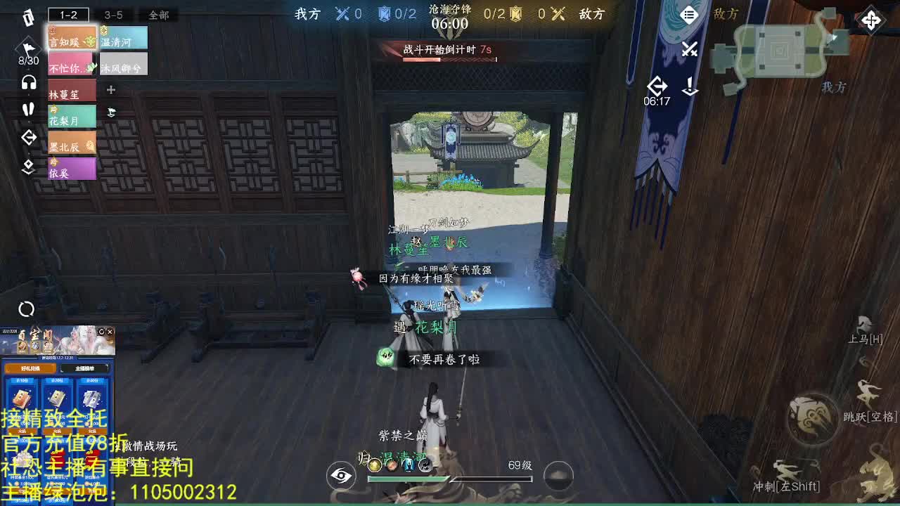 素质主播 第4段