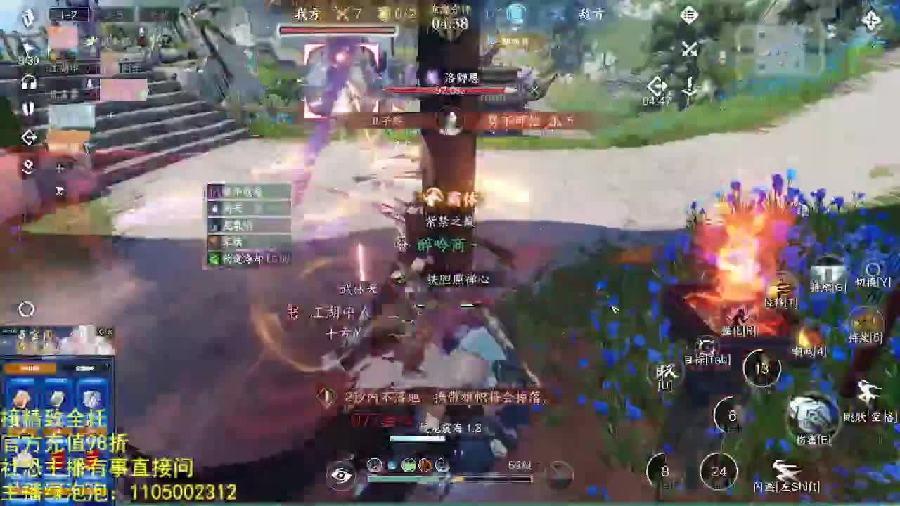 素质主播 第5段