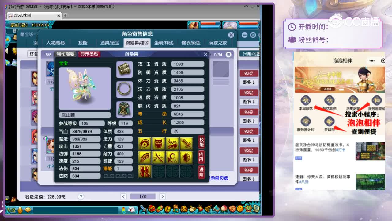 【主播点评】魔王寨
